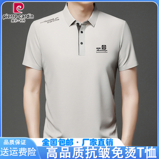 免烫t恤凉感Polo衫 皮尔卡丹短袖 商务休闲冰丝半袖 T恤男夏季 新款