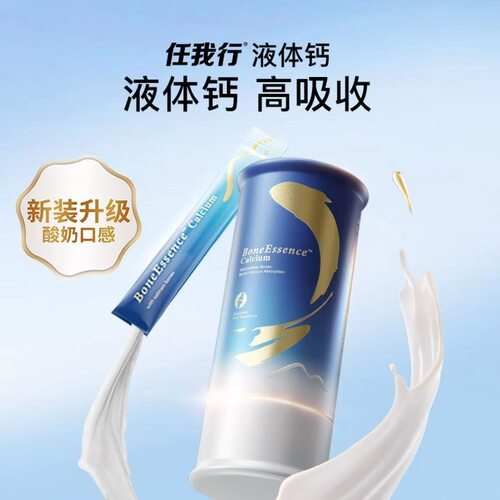 现货 百草园任我行新款液体钙中老年成人补钙K2含D3液体钙补钙