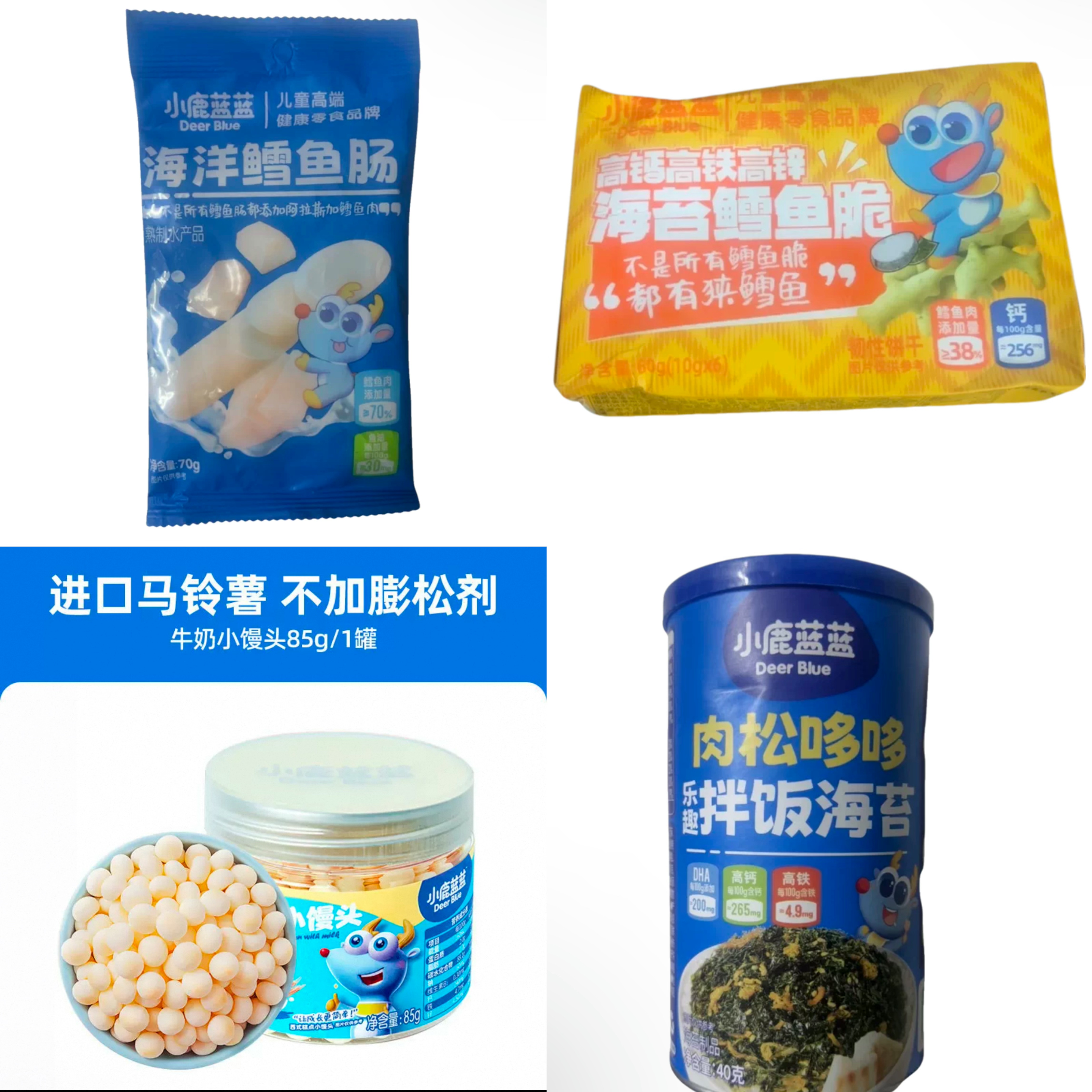 小鹿蓝蓝鳕鱼肠宝宝零食营养即食婴幼儿磨牙饼干拌饭海苔鳕鱼脆
