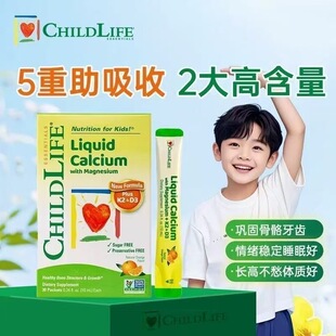 26年8月到期ChildLife童年时光钙镁锌30条儿童小绿钙液体含K2D3