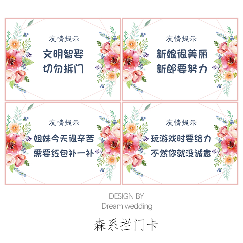 结婚接亲拦门卡誓言问答绕口令