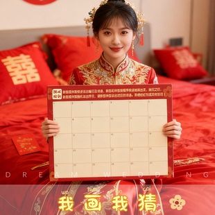 接亲游戏我画我猜KT板道具婚礼创意堵门快速记忆卡片结婚文明堵门