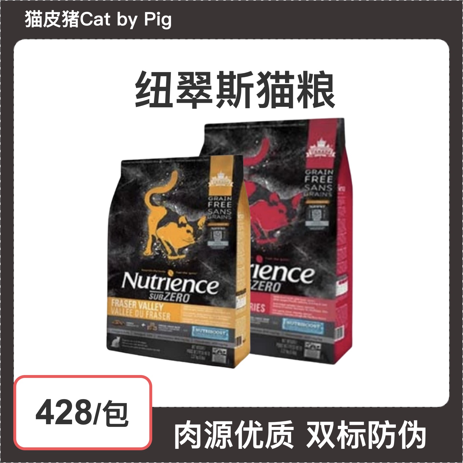 哈根纽翠斯黑钻全阶段猫粮nutrience纽崔斯红肉鸡肉冻干猫粮11磅