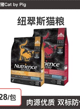 哈根纽翠斯黑钻全阶段猫粮nutrience纽崔斯红肉鸡肉冻干猫粮11磅
