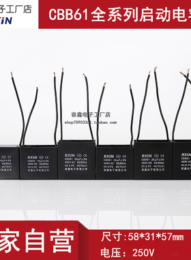 容鑫CBB61型14UF15UF16UF18UF20UF24UF25UF30UF/450V运转电容引线