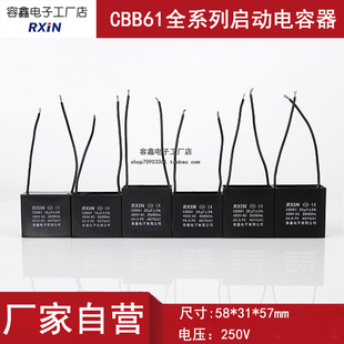 容鑫CBB61型14UF15UF16UF18UF20UF24UF25UF30UF/450V运转电容引线