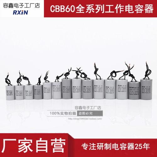 cbb60洗衣机水泵电容器