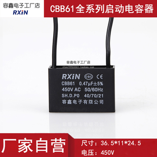 厂家容鑫 CBB61型0.47uf/500V/电容器 0.68uf/630v变压器冷却风机