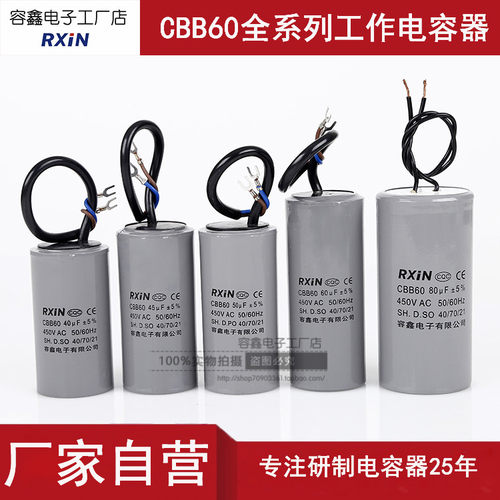 cbb60双线洗衣机运转电容器