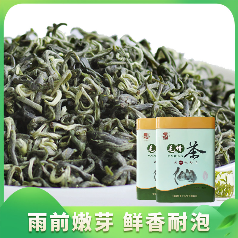 仙青仙居茶叶绿茶正宗毛峰2023新茶特级明前头采绿茶250g
