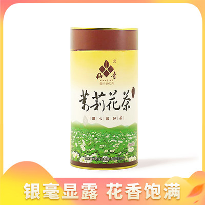 新茶仙青茉莉花茶250克花香四溢罐装茉莉花茶绿茶横县茉莉花