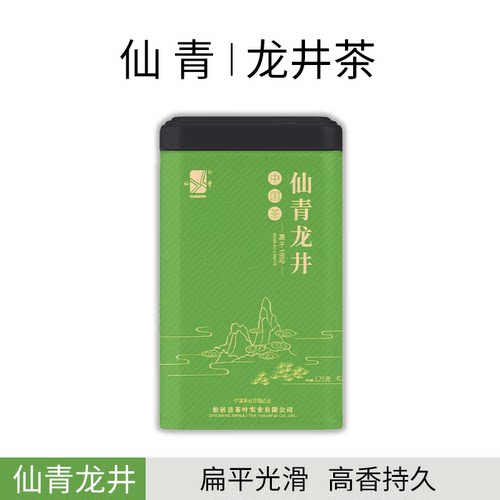 钱塘产区明前龙井绿茶特级
