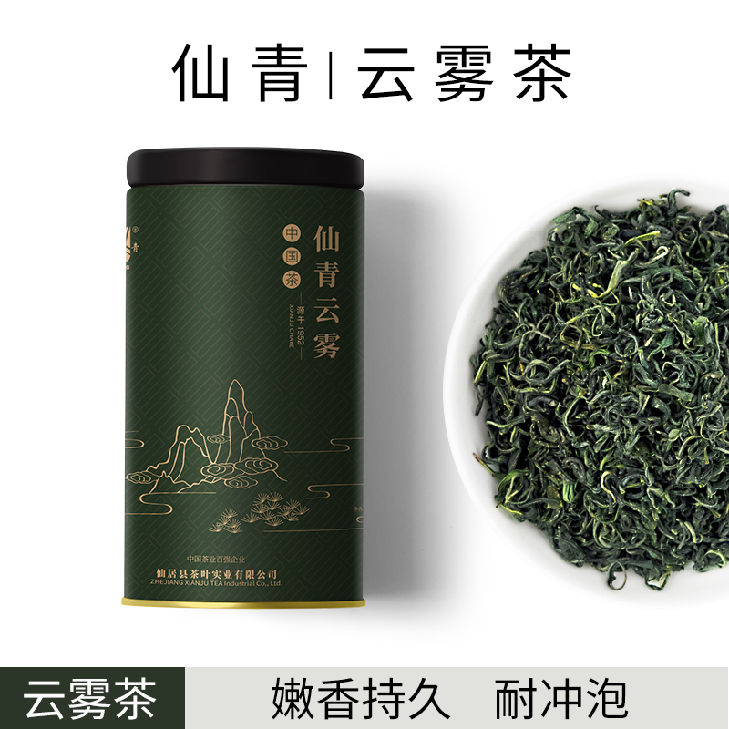 2025仙青高山一级云雾绿茶250g罐装,茶,特色产区绿茶,淘宝优惠券,粉丝福利购,淘宝优惠卷