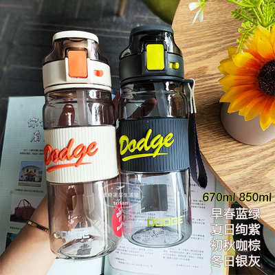 学生水杯道奇tritan带吸管防烫