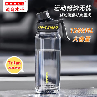 道奇tritan材质新款简约大容量带提手过滤泡茶便携学生运动塑料杯