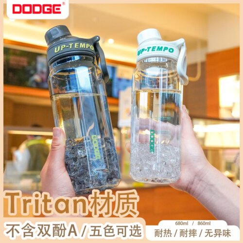 dodge简约刻度tritan过滤塑料杯