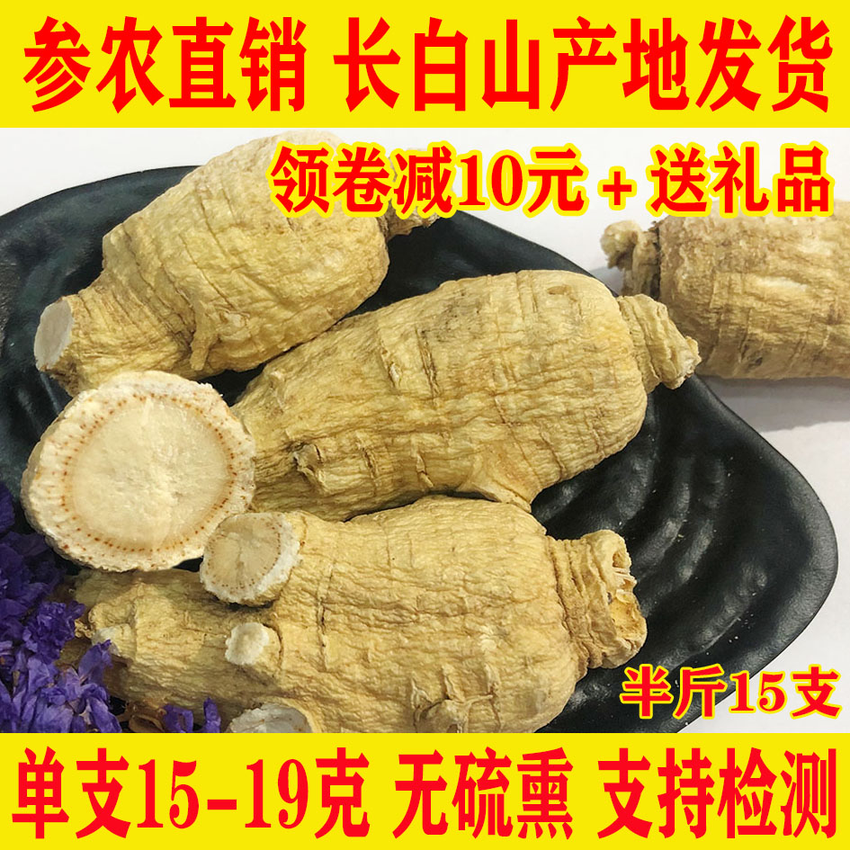 正宗东北长白山西洋参 整枝花旗参段 精选西洋参粒头250克切片粉