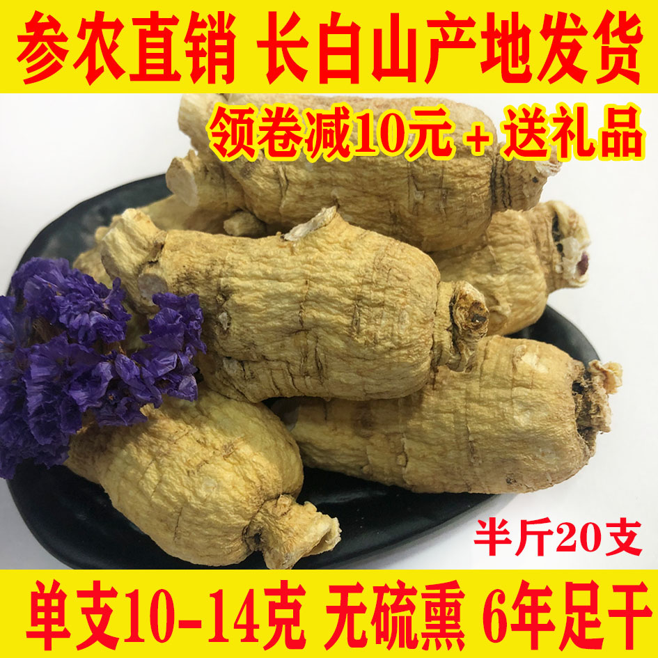 正宗东北长白山西洋参 整枝花旗参段 精选西洋参粒头250克切片粉