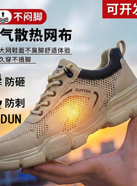 德国SKDUN劳保鞋男网孔夏季透气防砸防刺穿德国电工三防绝缘10KV