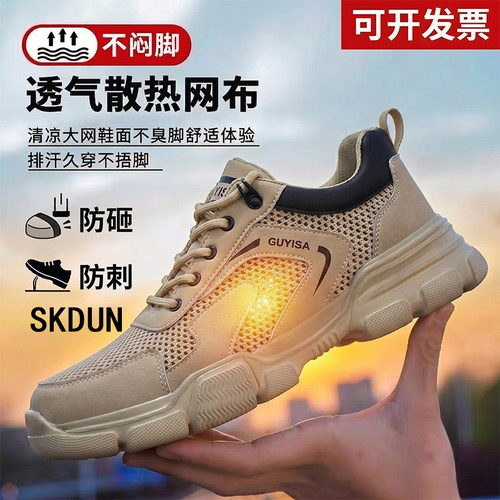 德国SKDUN劳保鞋男网孔夏季透气防砸防刺穿德国电工三防绝缘10KV