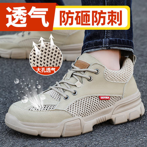 重工公牛品牌劳保鞋男夏透气防砸防刺穿德国电工鞋三防绝缘10KV