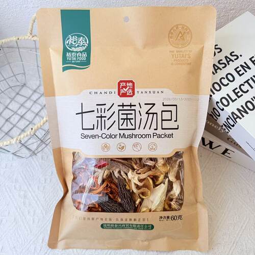云南裕泰七彩菌汤煲60克袋装菌汤包茶树菇羊肚菌竹荪煲汤蘑菇菌子