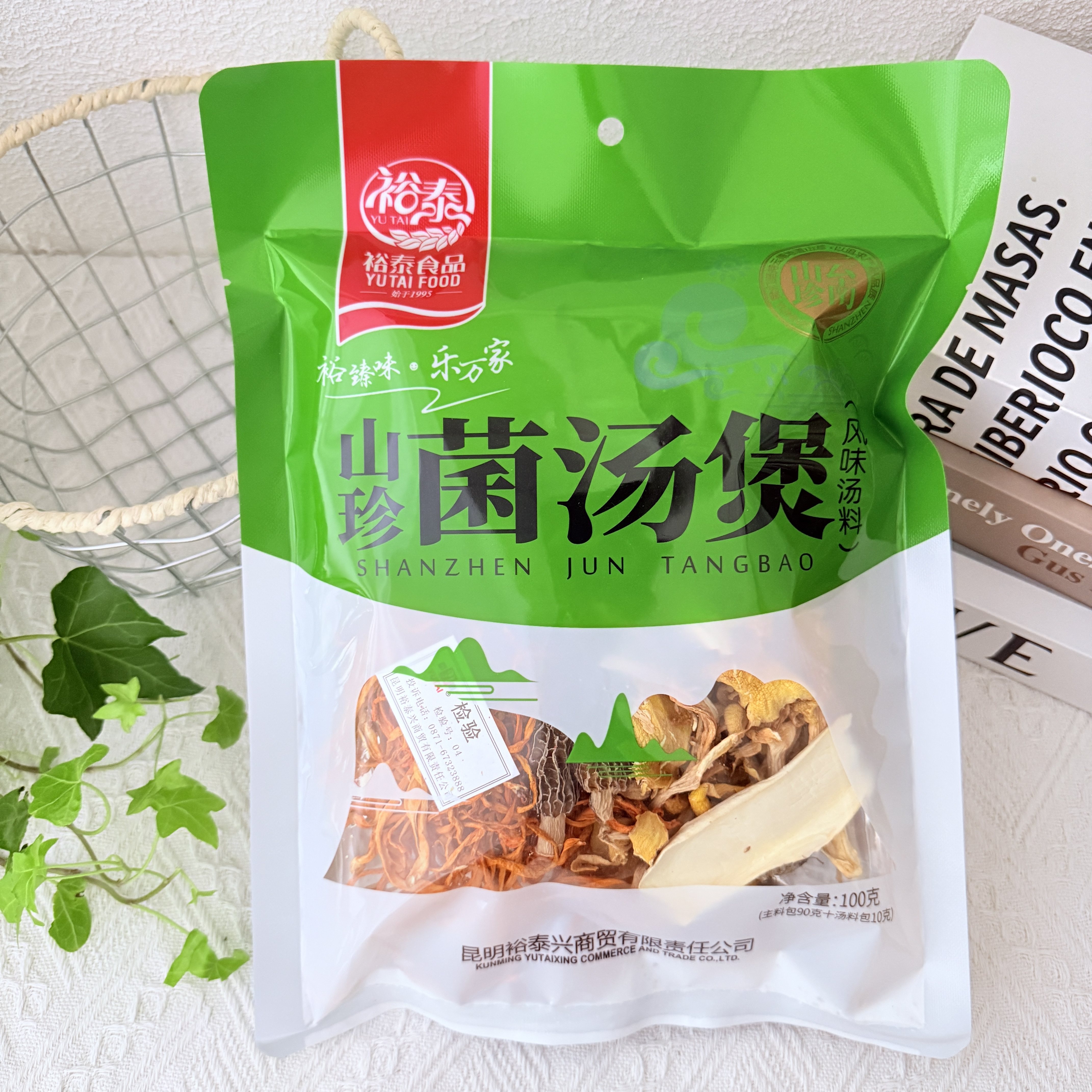 云南裕泰正品特产山珍菌汤煲100g袋装菌汤包羊肚菌竹荪煲汤蘑菇菌