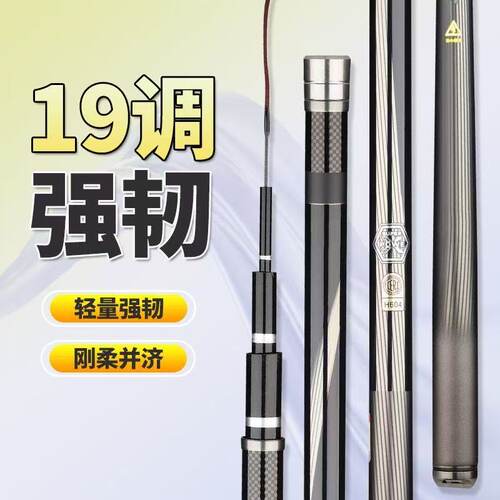 新款喜玛钓鱼竿GLTE手竿6H超轻超硬28调鲫鲤鱼竿19调高碳素台钓杆