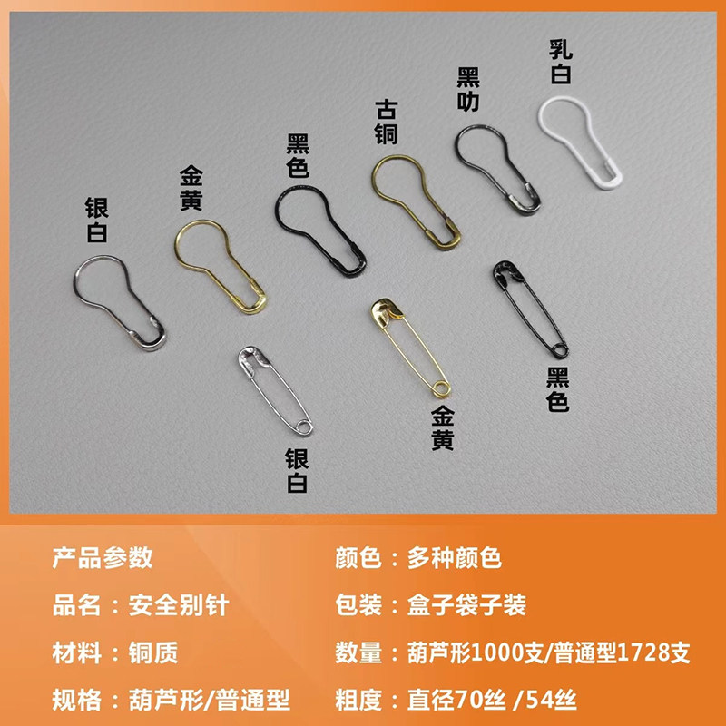 구리 조롱박 핀 교수형 태그 작은 옷가게 라벨 버클 핀 브로치 옷을 고치기 위해 종이 클립 종이 클립