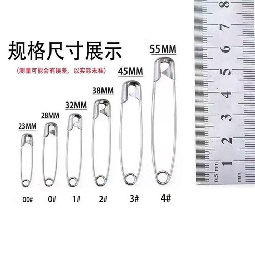 304不绣钢别针安全保险扣针固定衣服领口胸针大号小号吊牌曲别针