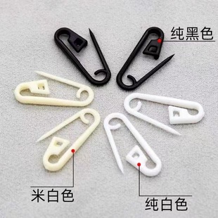 店标签吊牌锁针毛衣编织记号扣 彩色塑料别针安全保险扣针小号服装
