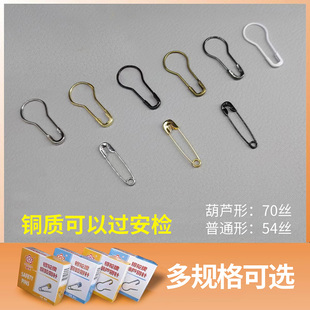 银花牌葫芦别针小号银色黑色服装 店衣服吊牌标签小扣针锁针铜材质