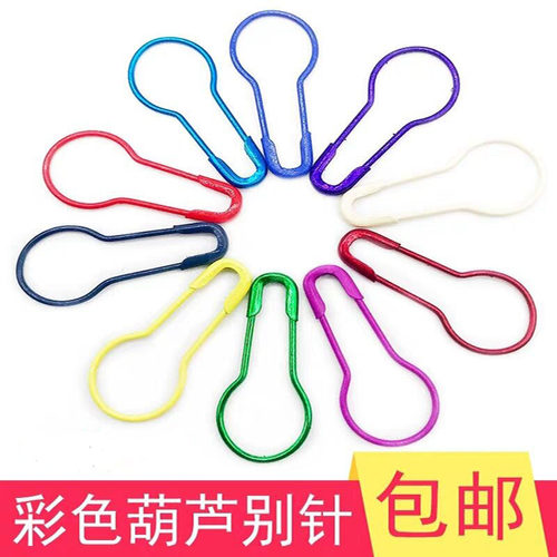 彩色葫芦别针扣针小号回形针