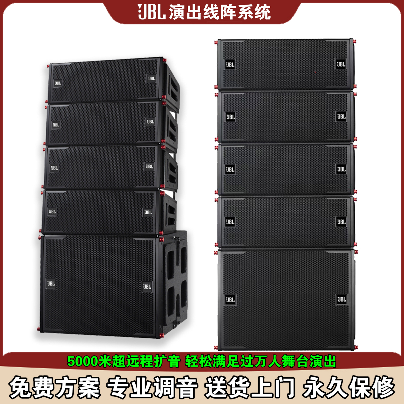 大型舞台演出线阵大功率音箱