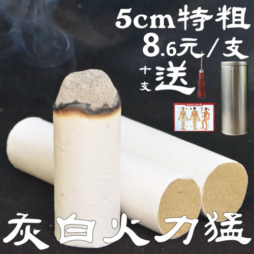 加粗艾条雷火灸宠和雷火五年陈