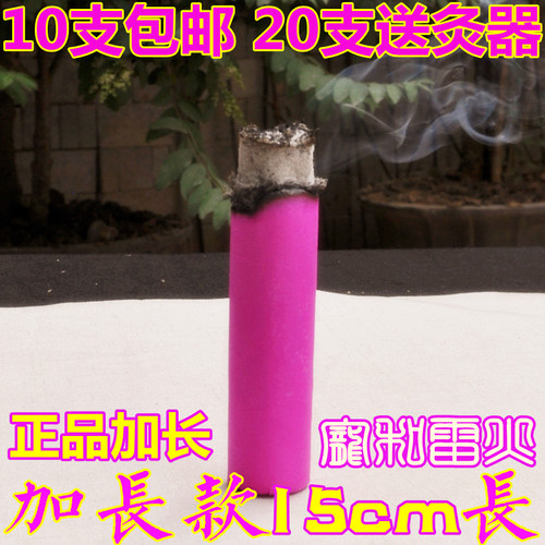 正品加粗药艾灸条宠和雷火灸太乙妇科艾柱温灸悬灸神针大艾条雷火 - 封面