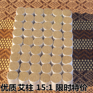 54柱15:1高级五年陈艾柱艾绒段艾段随身灸配件艾叶艾灸条批发家用