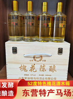 东营槐花香酒东营军马场酒马场槐花香52度槐花酒礼盒装东营特产酒