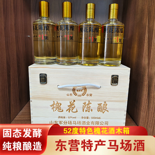 东营槐花香酒东营军马场酒马场槐花香52度槐花酒礼盒装东营特产酒