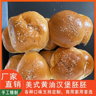 御泰霖美式汉堡胚热狗胚微瑕疵品手工黄油面包大号包装面包边角料