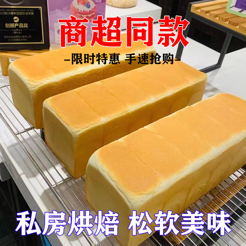 御泰霖 三明治面包片商用白吐司切片面包胚全麦烧烤面包片早餐
