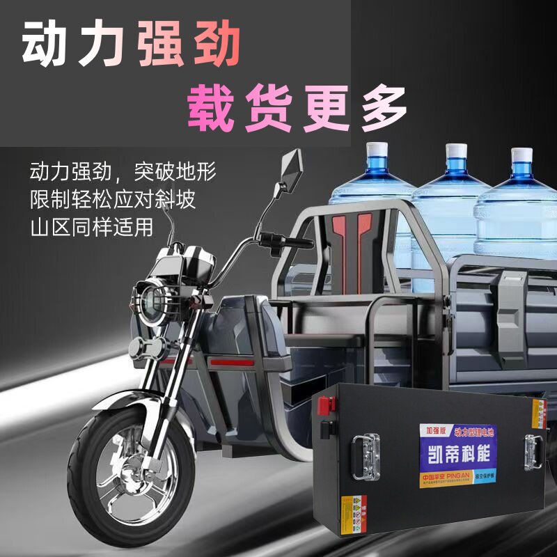 磷酸铁锂电池60V72V电动三四电瓶