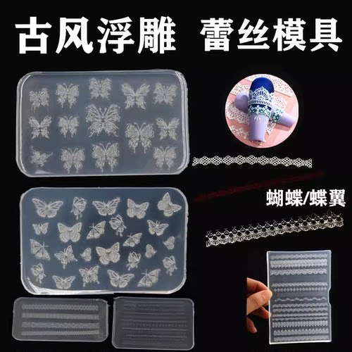 diy古风龙凤蝴蝶浮雕硅胶模具