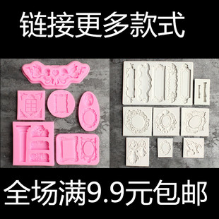 复古欧式相镜框浮雕硅胶翻糖巧克力石膏滴胶模具烘焙DIY蛋糕装饰