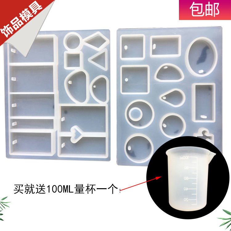 DIY项链吊坠挂牌硅胶模具水晶滴胶三件套水滴正方椭圆拼图带孔