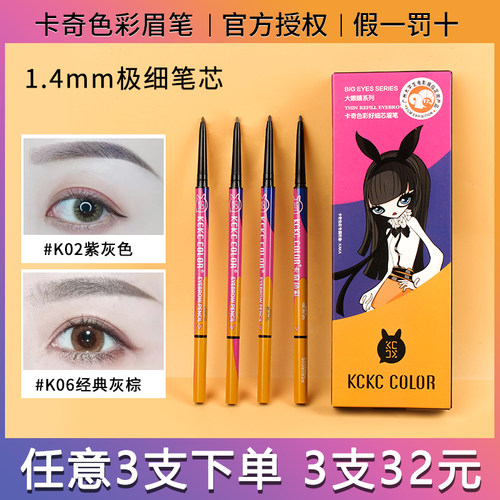 不脱色自然防水防汗细头眉笔