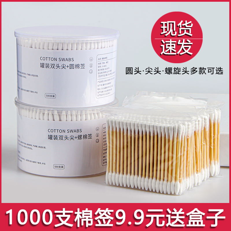 棉签木棒棉棒球双头无菌螺旋掏