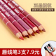 白雪公主嘴唇线笔女勾线防水持久正品 不脱色易上色口红不掉色 保湿