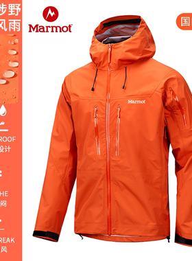 MARMOT土拨鼠硬壳冲锋衣男女同款户外登山骑行防风防水夹克外套