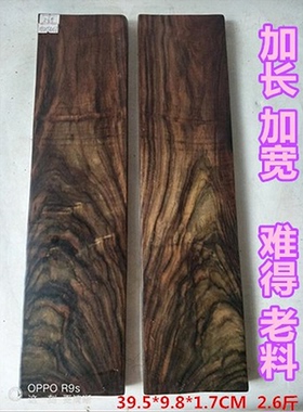 交趾黄檀一物一拍老挝大红酸枝